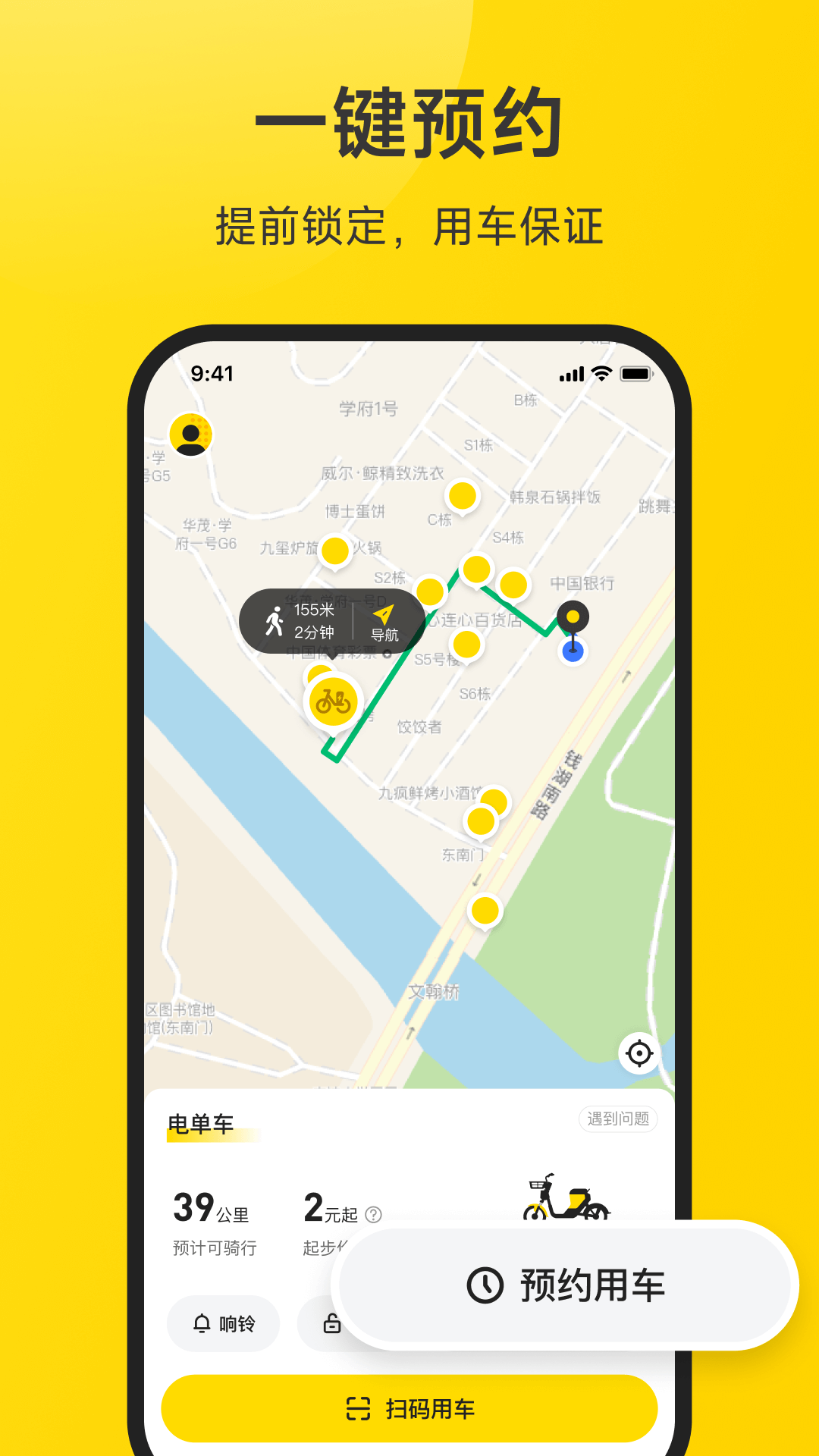 小遛截图1
