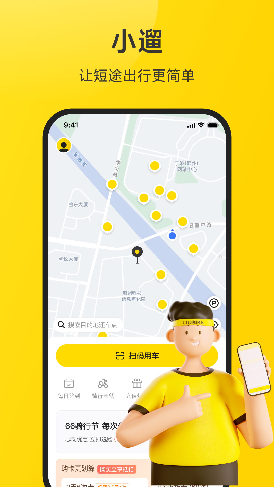 小遛截图4