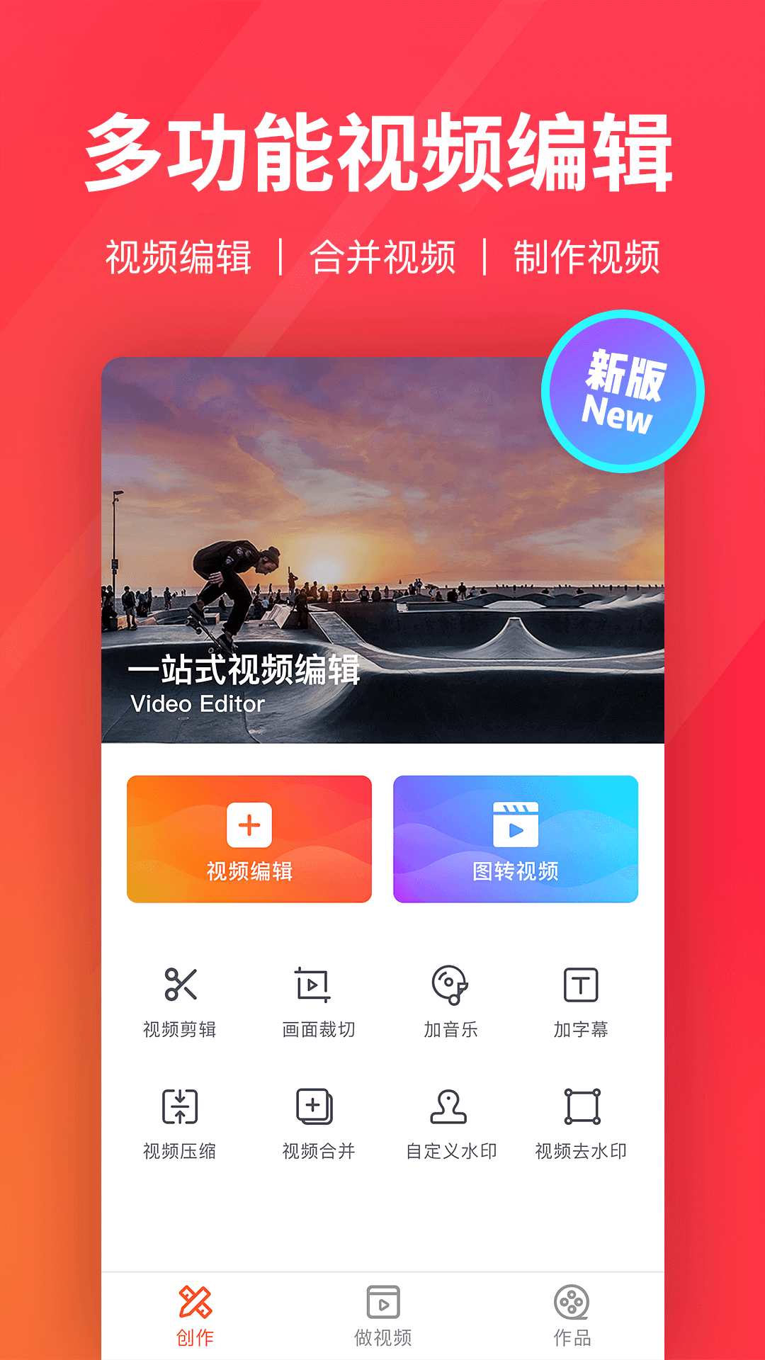 快剪辑短视频编辑截图1