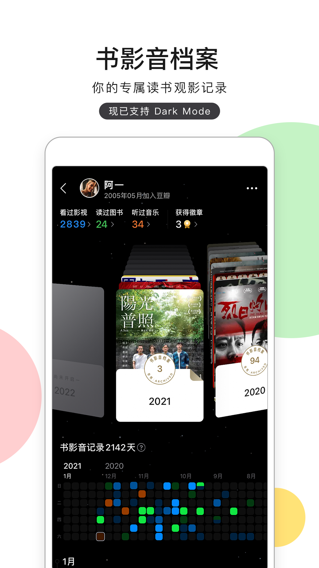 豆瓣v7.101.0截图2
