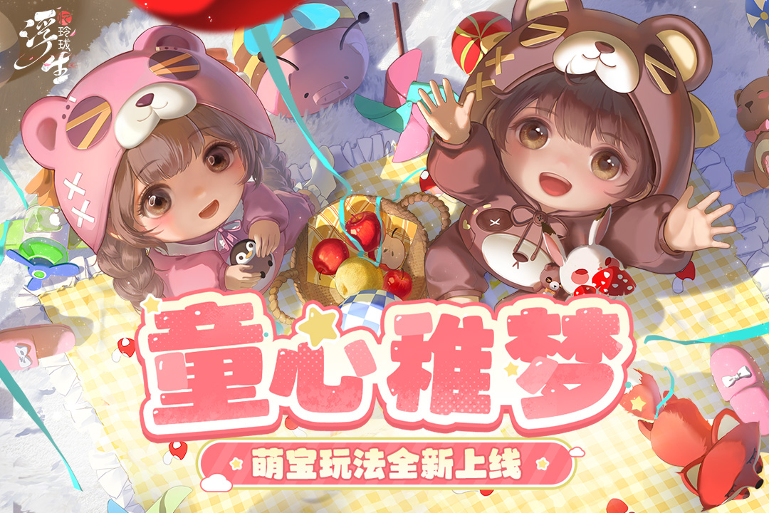 浮生忆玲珑截图1