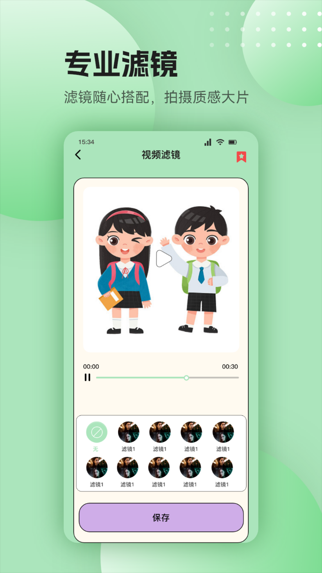 幻羽播放器截图2