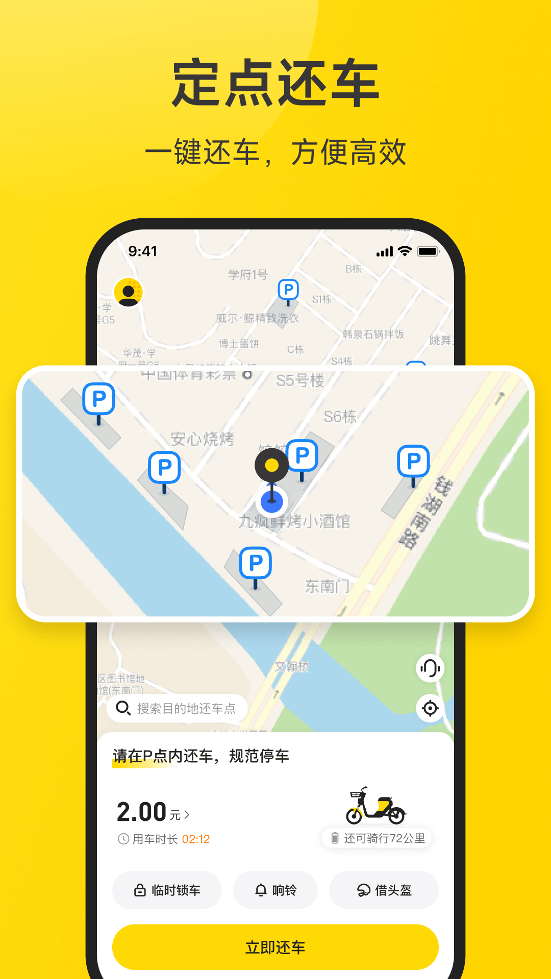 小遛截图3