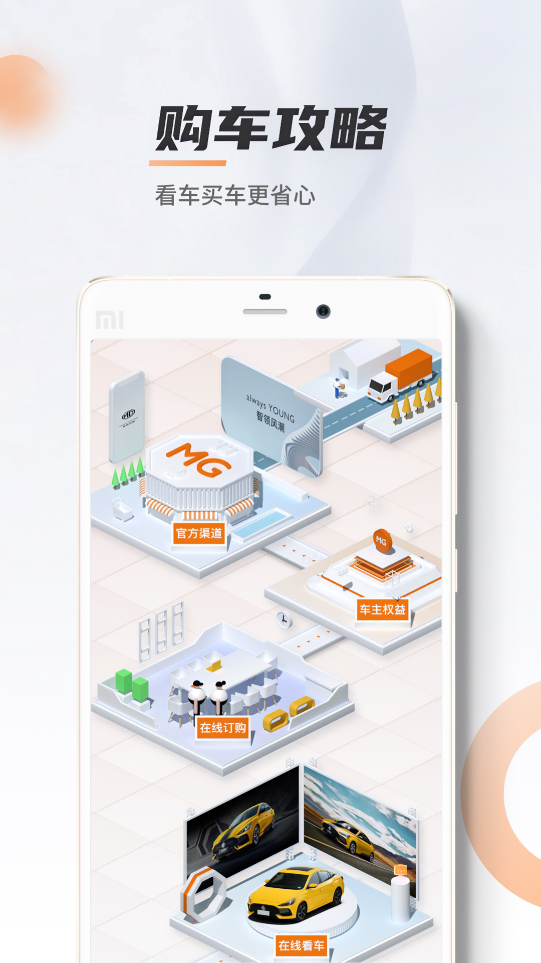 MG Live截图1