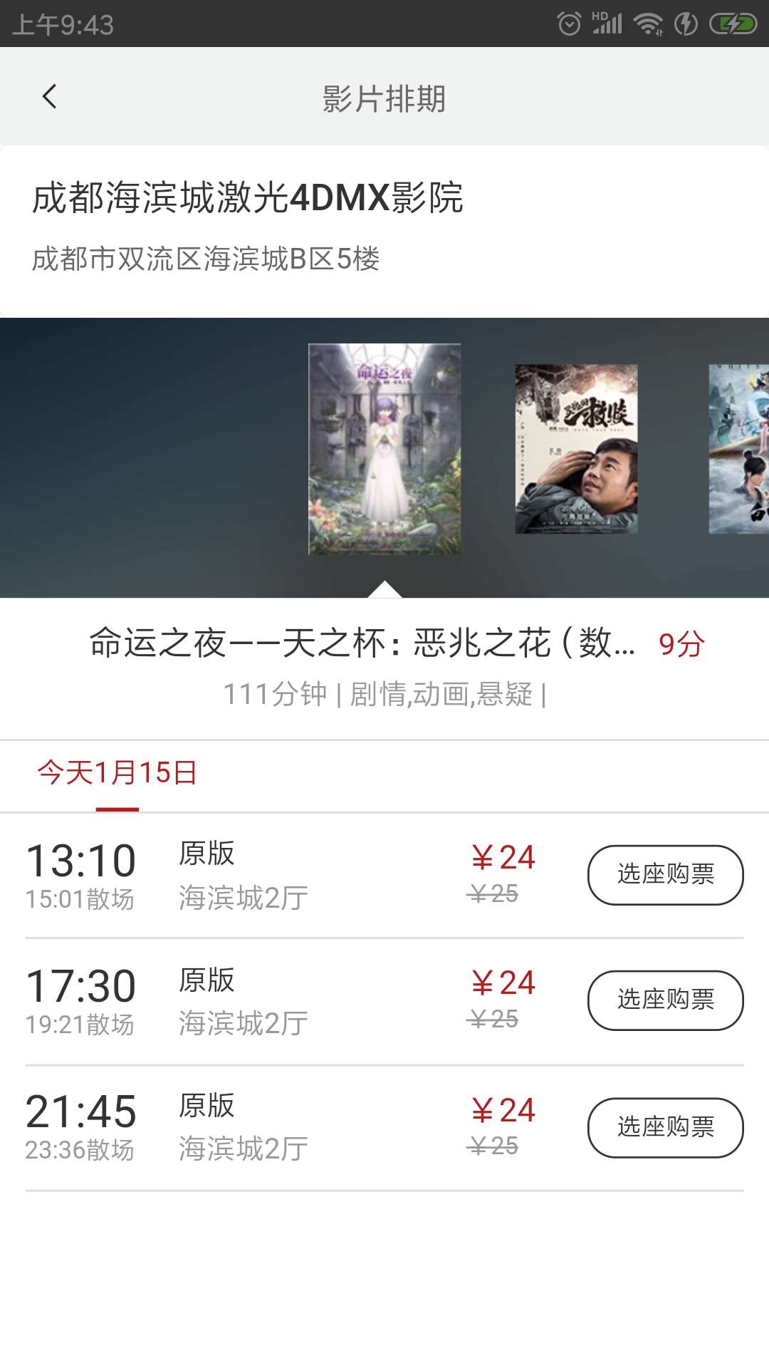 海滨城截图2