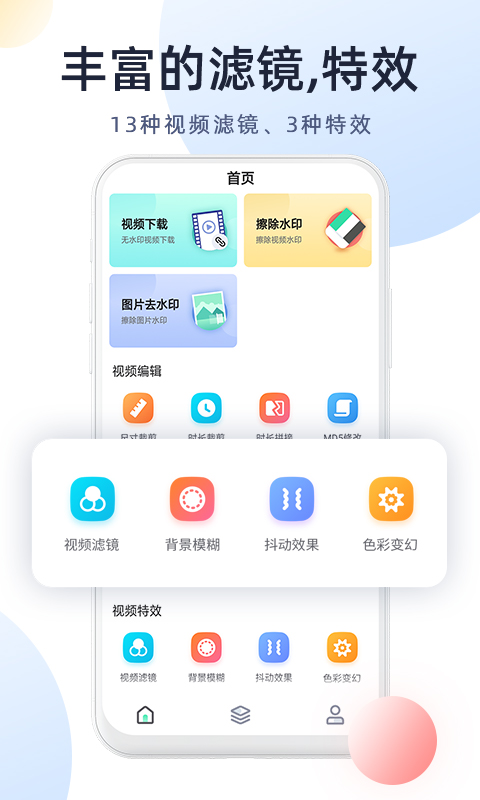 今日视频去水印截图5