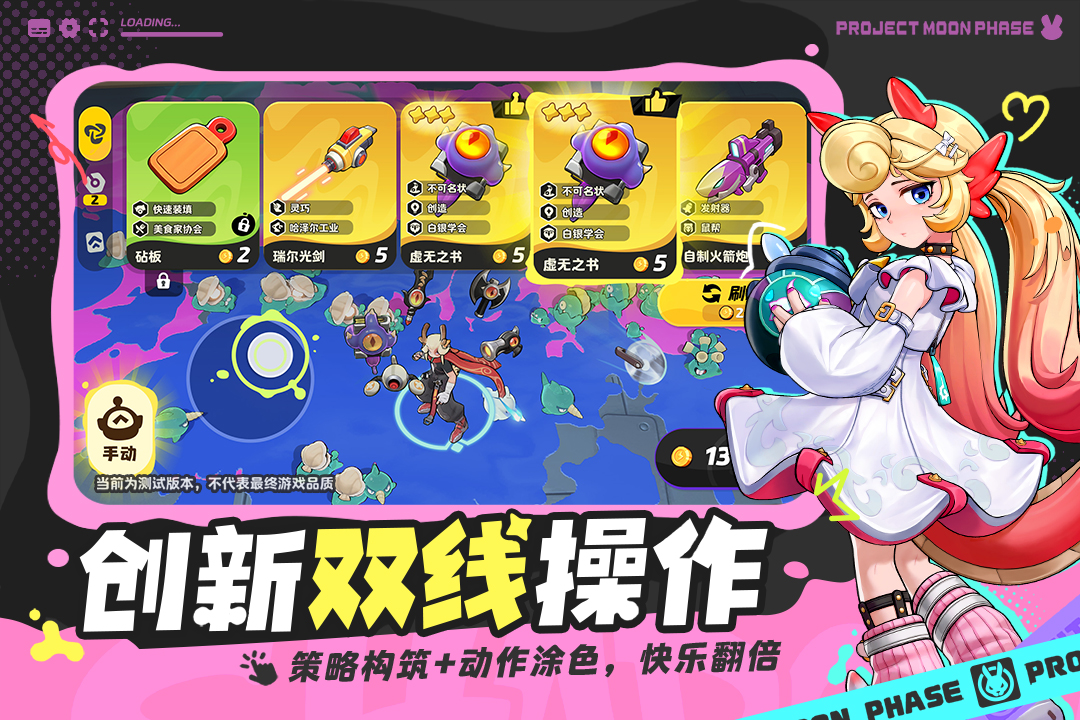 代号月相计划截图4