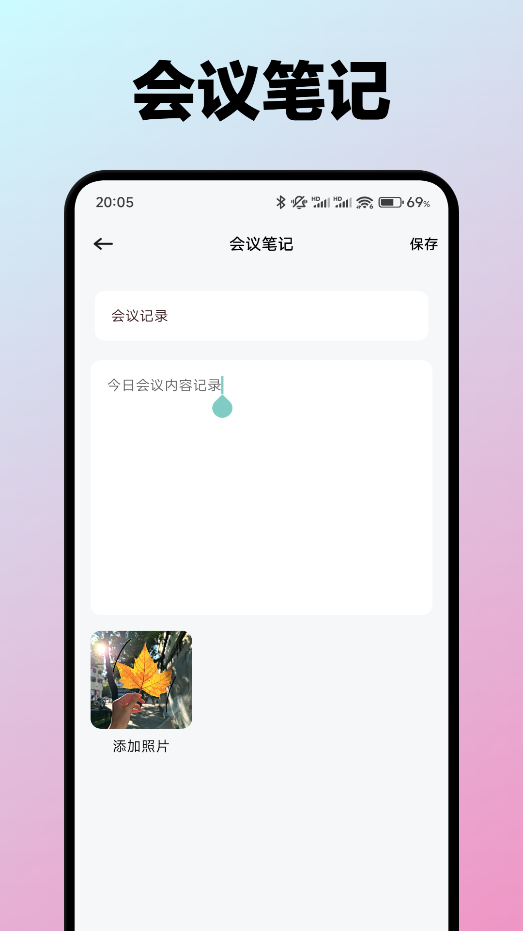 信趣聊天助手截图4