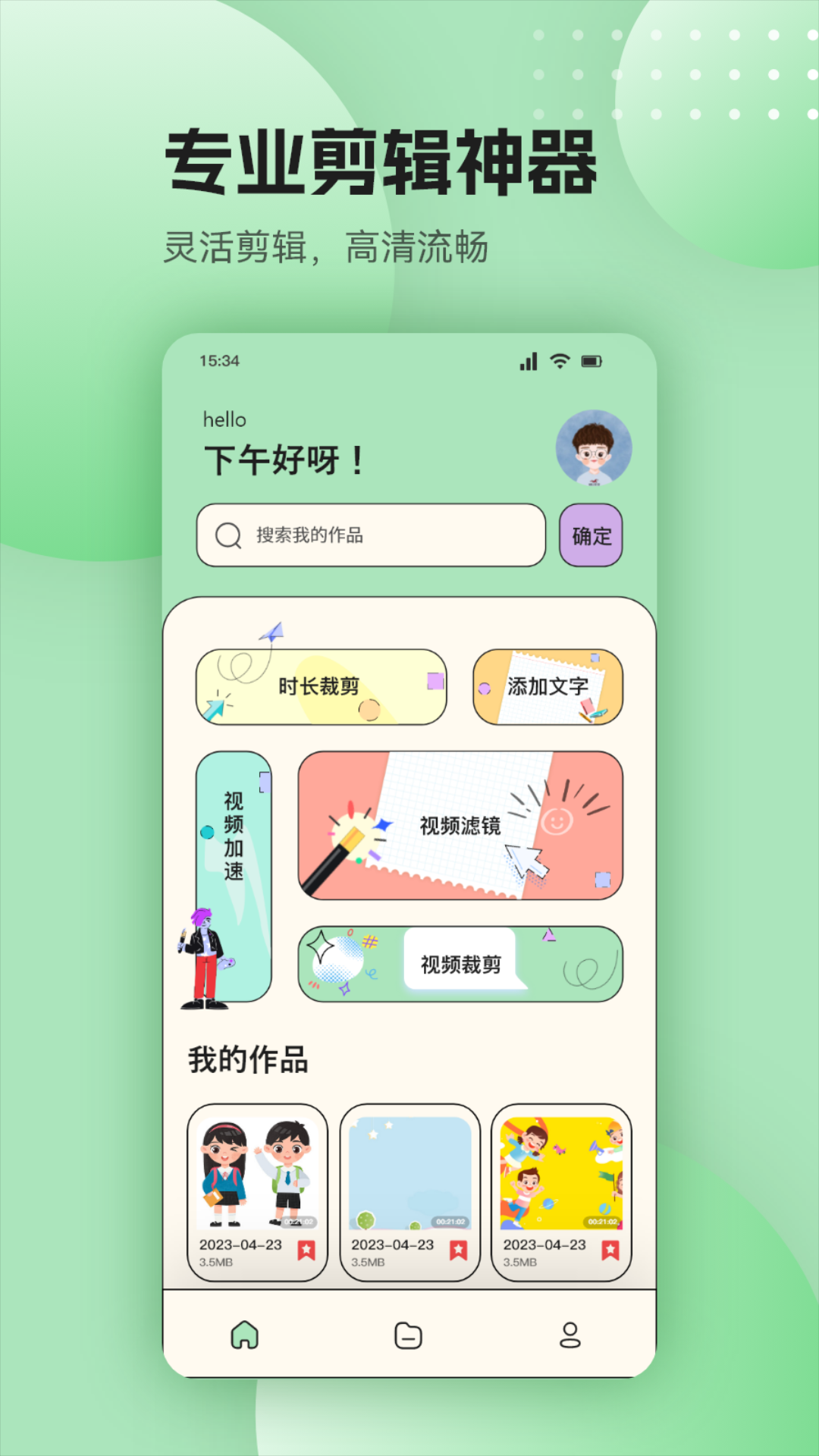 幻羽播放器截图1