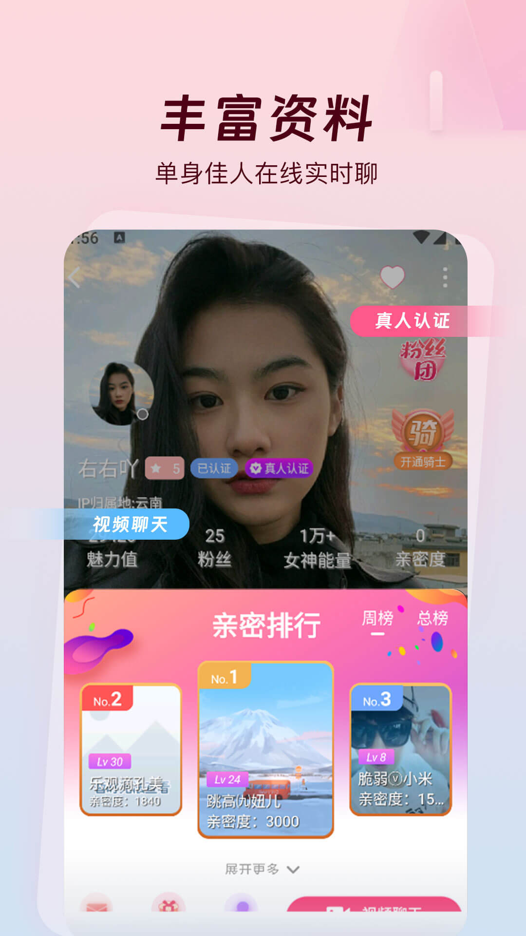 草丛密聊截图4