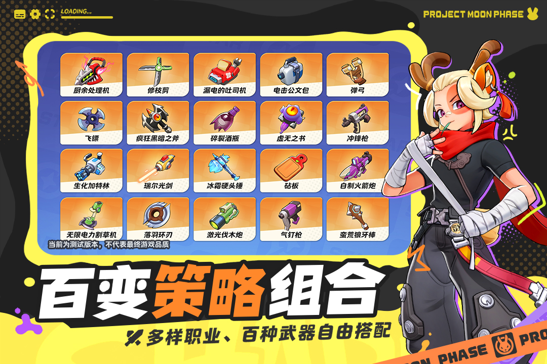 代号月相计划截图3