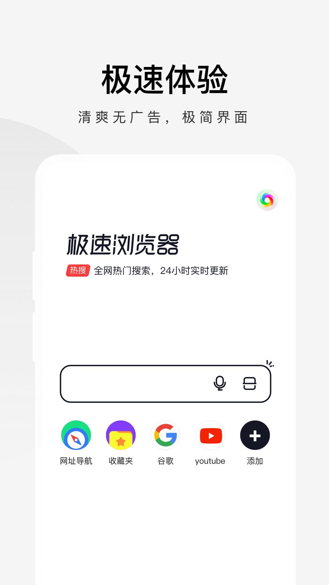360极速浏览器vv3.5.5.110截图5