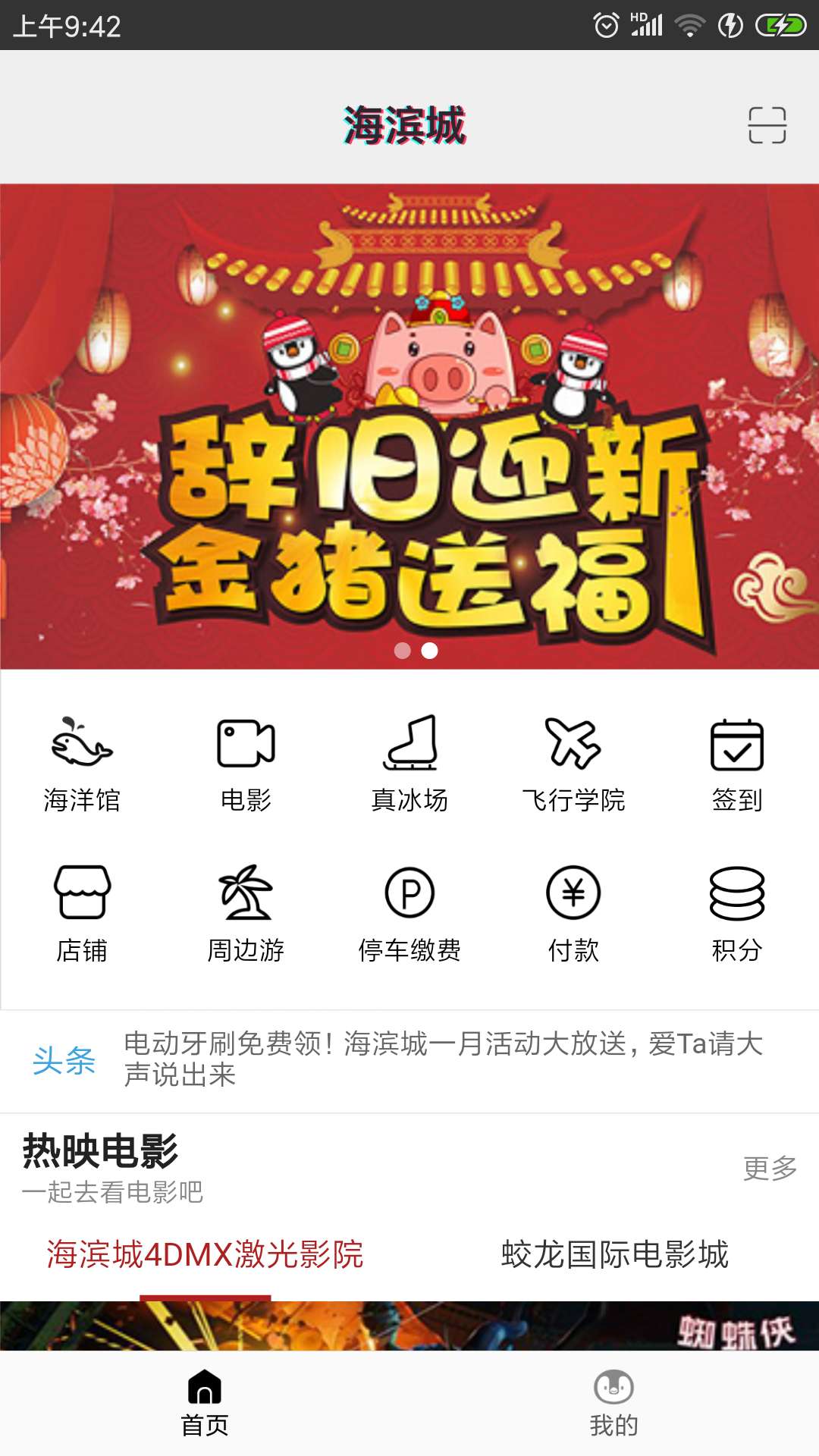 海滨城截图1