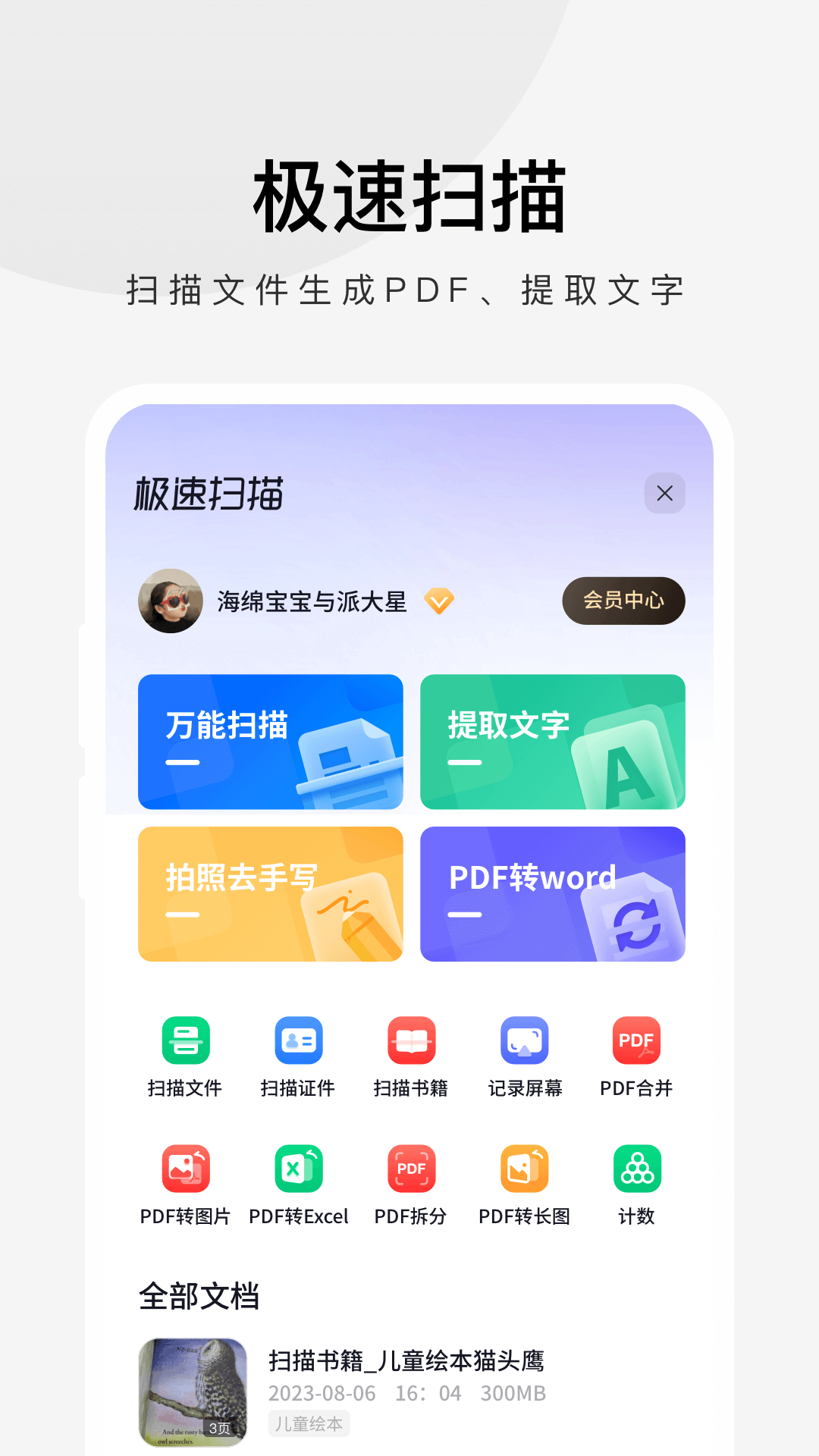 360极速浏览器vv3.5.5.110截图4