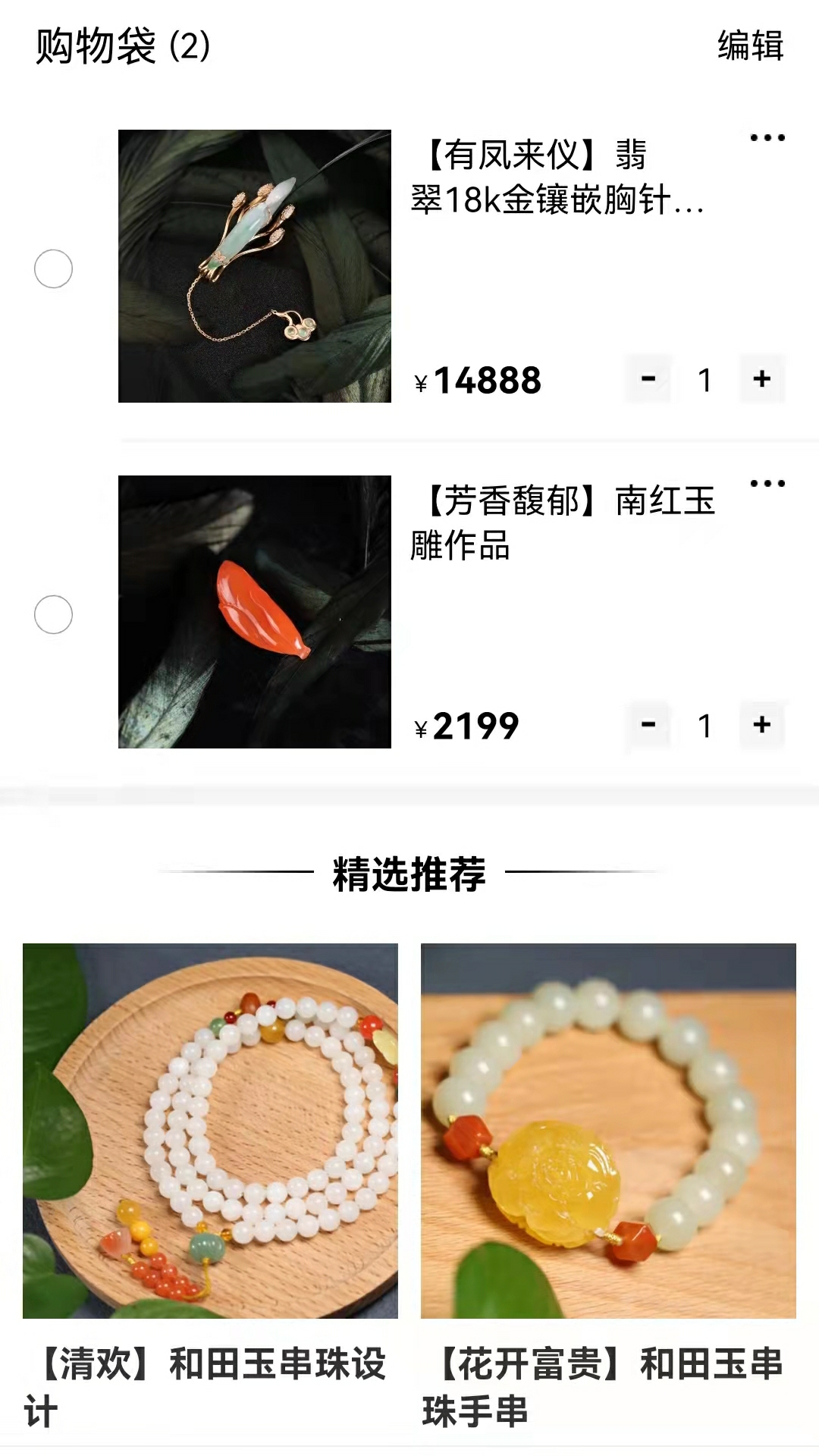 栖家截图3