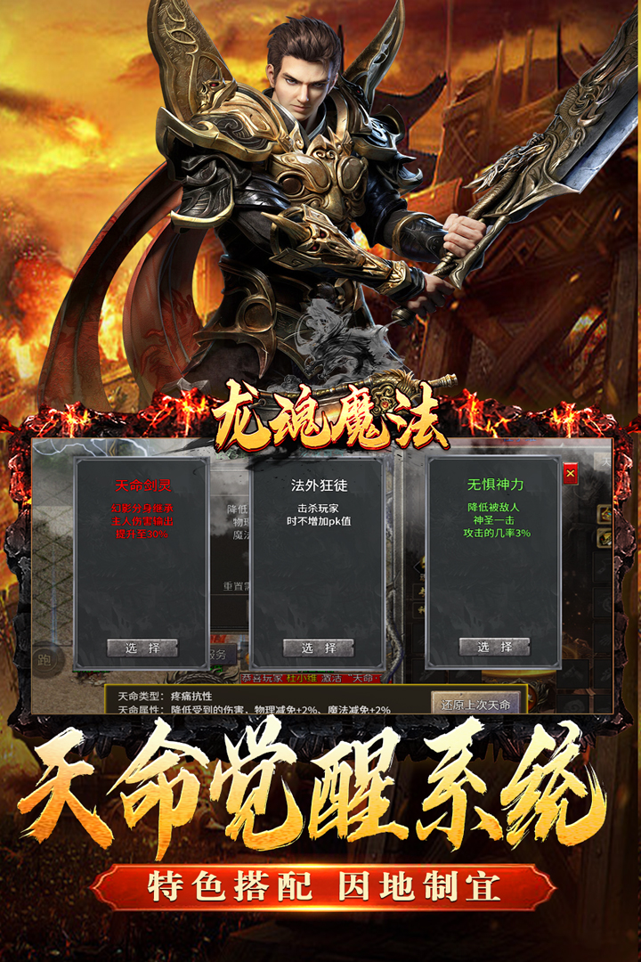 龙魂魔法截图4