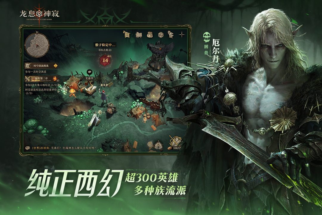 龙息：神寂截图1