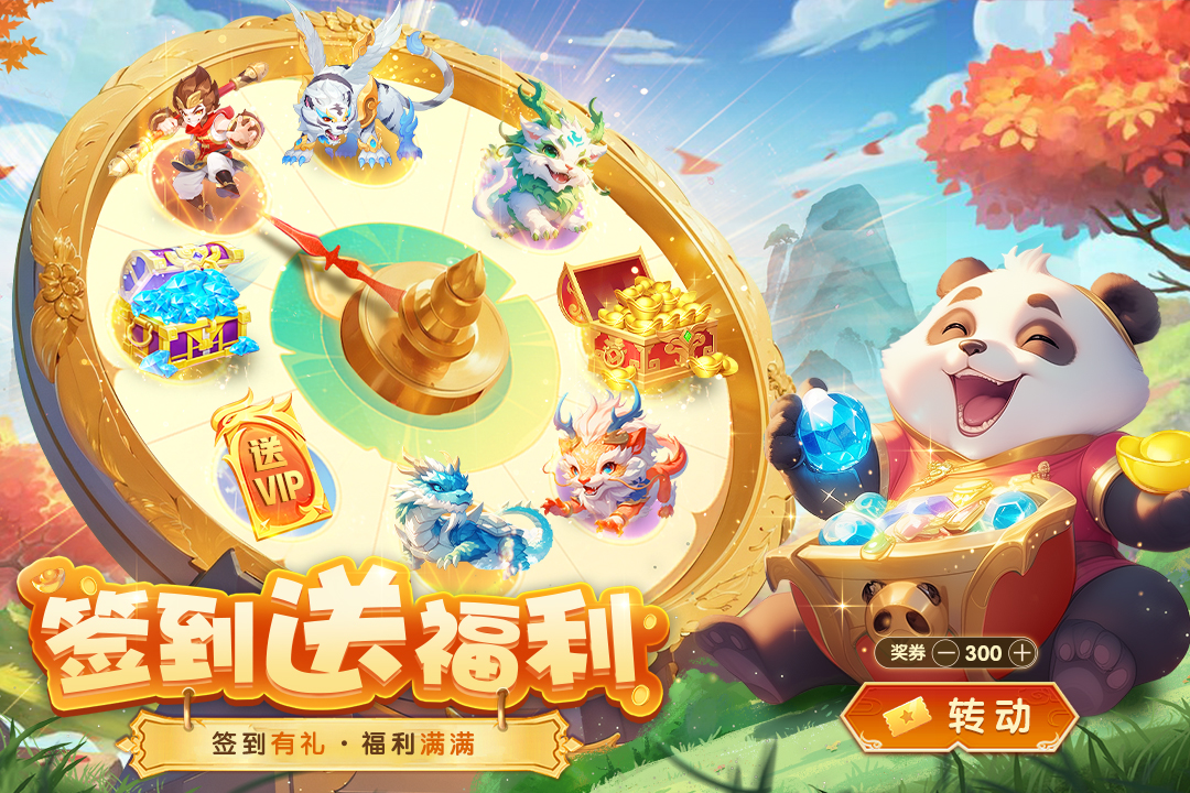 梦想桃源截图2