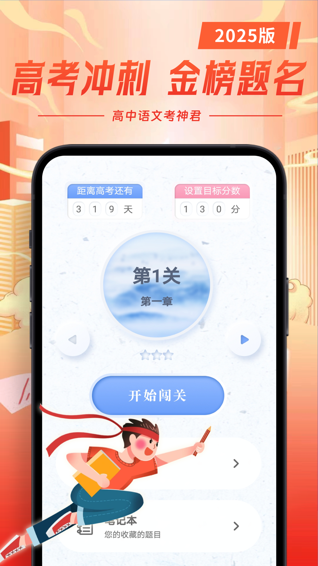 高中语文截图1