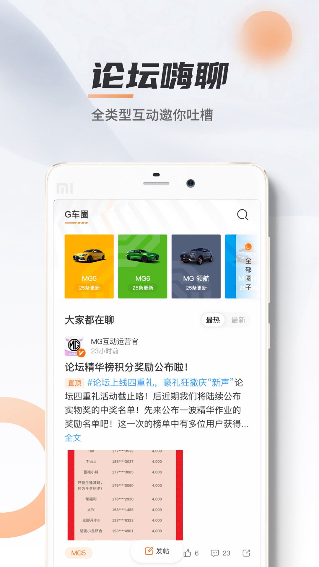 MG Live截图2