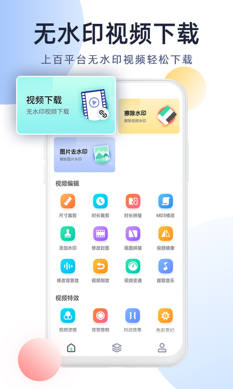 今日视频去水印截图1