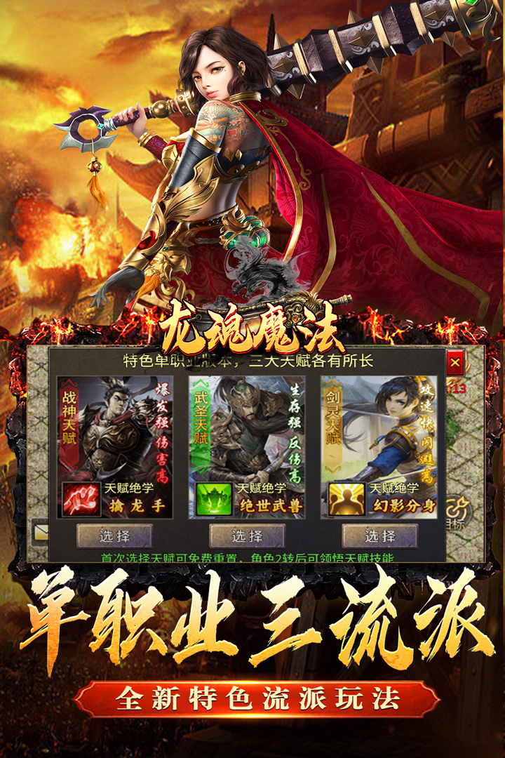 龙魂魔法截图5