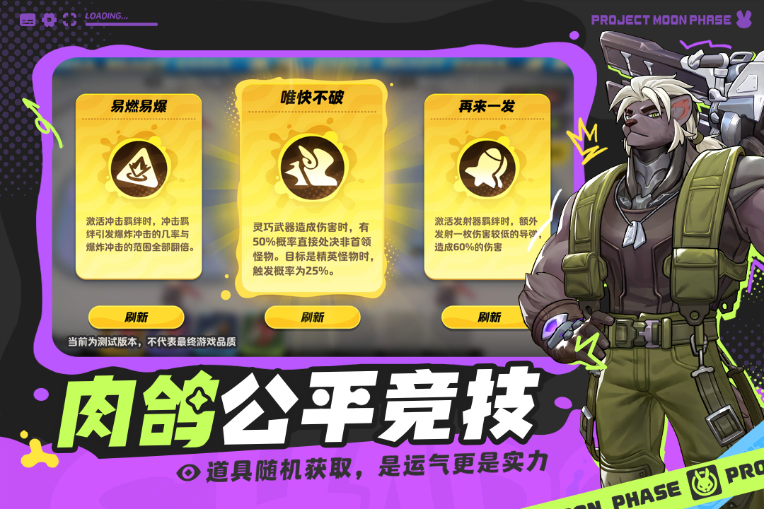 代号月相计划截图5