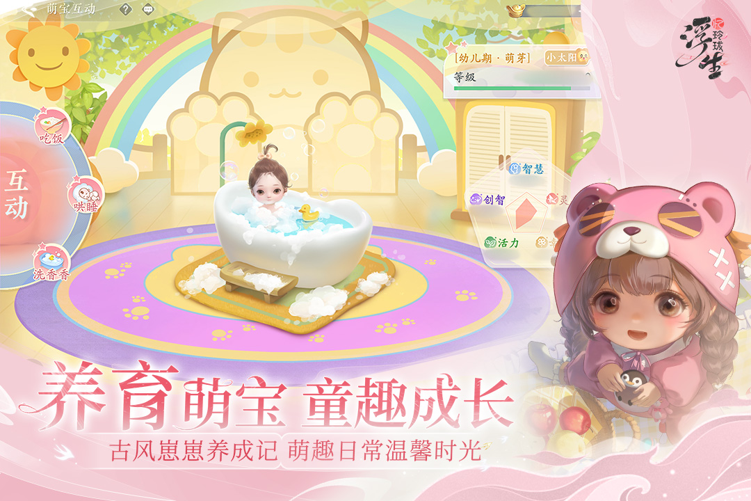 浮生忆玲珑截图2