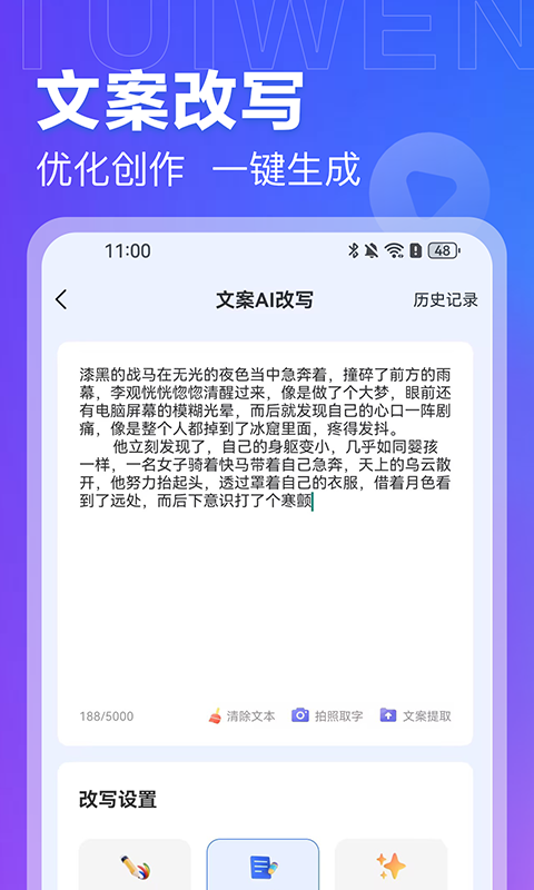 AI推文岛截图3