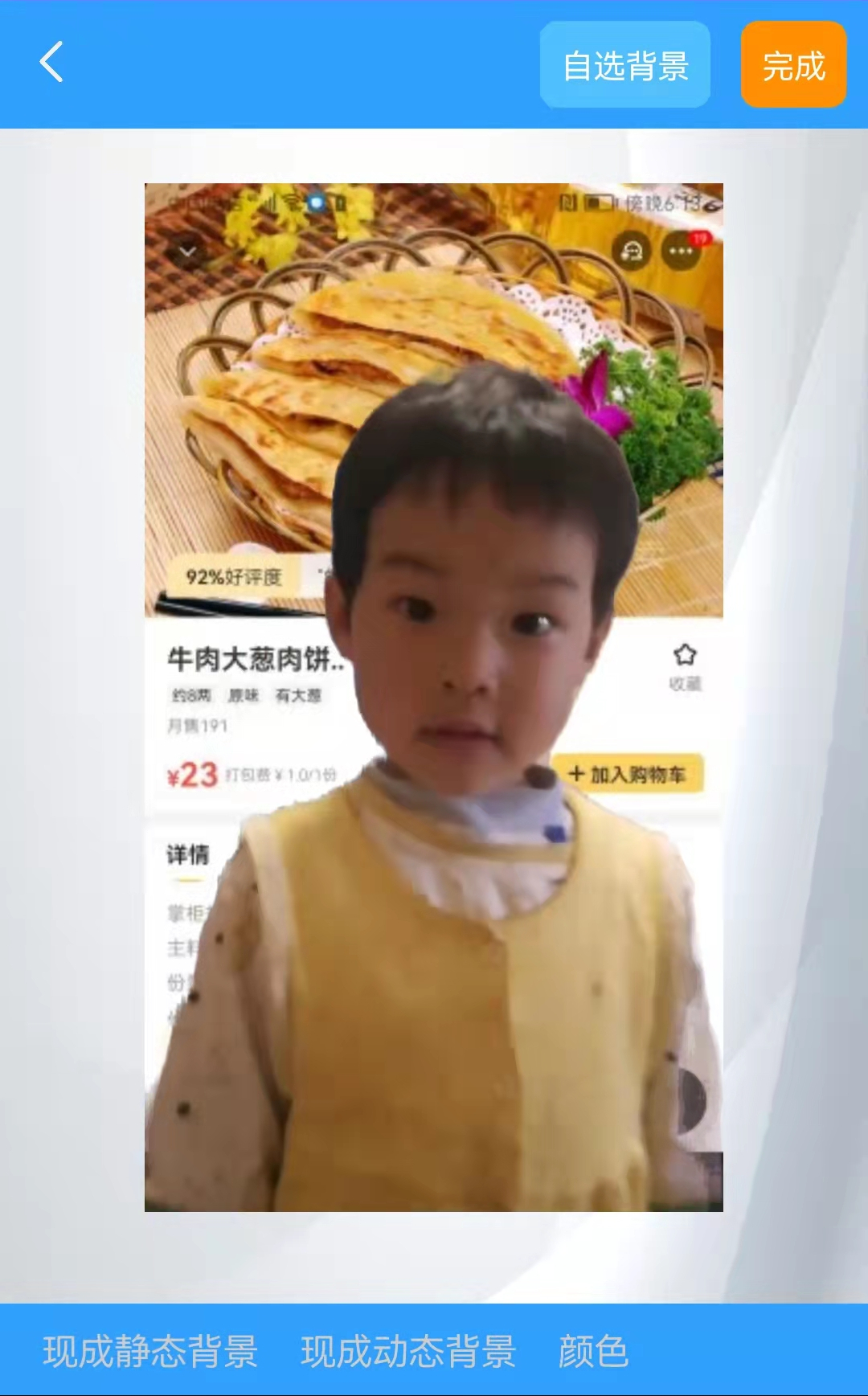 视频换背景截图4
