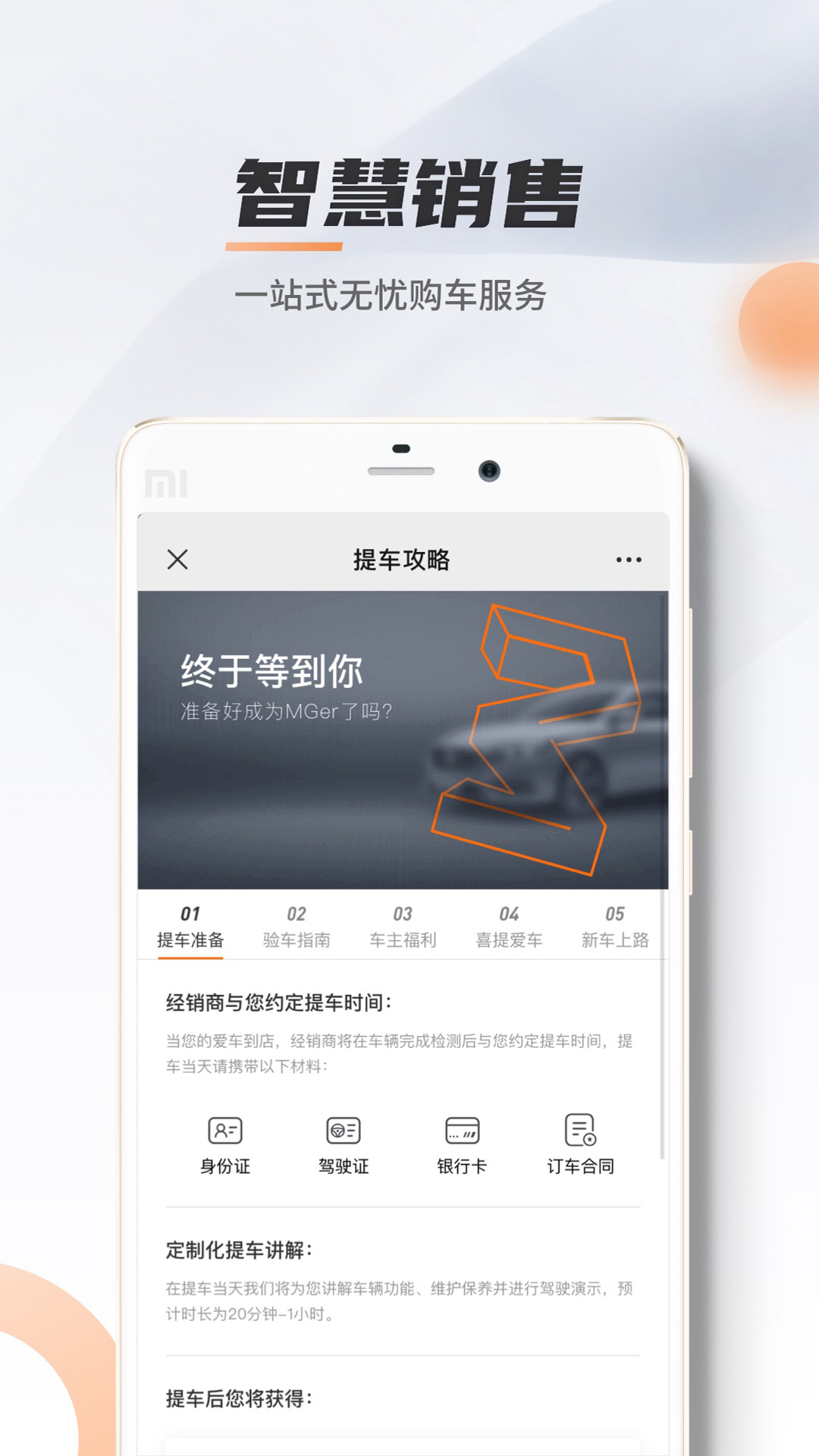 MG Live截图4