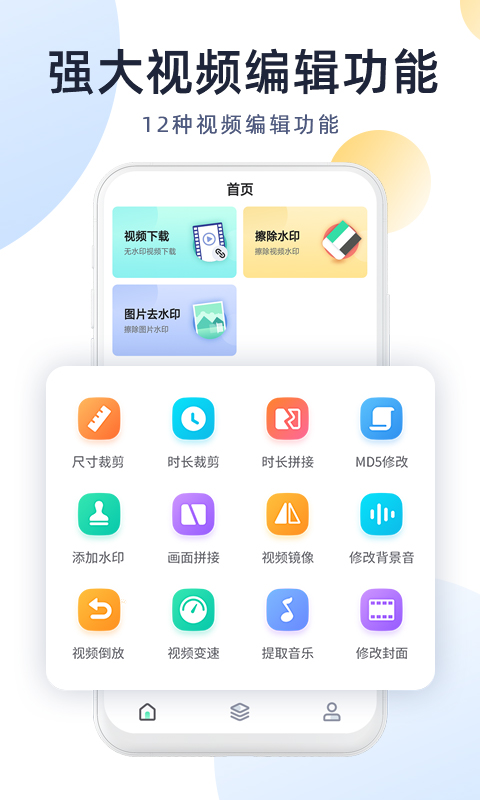 今日视频去水印截图4