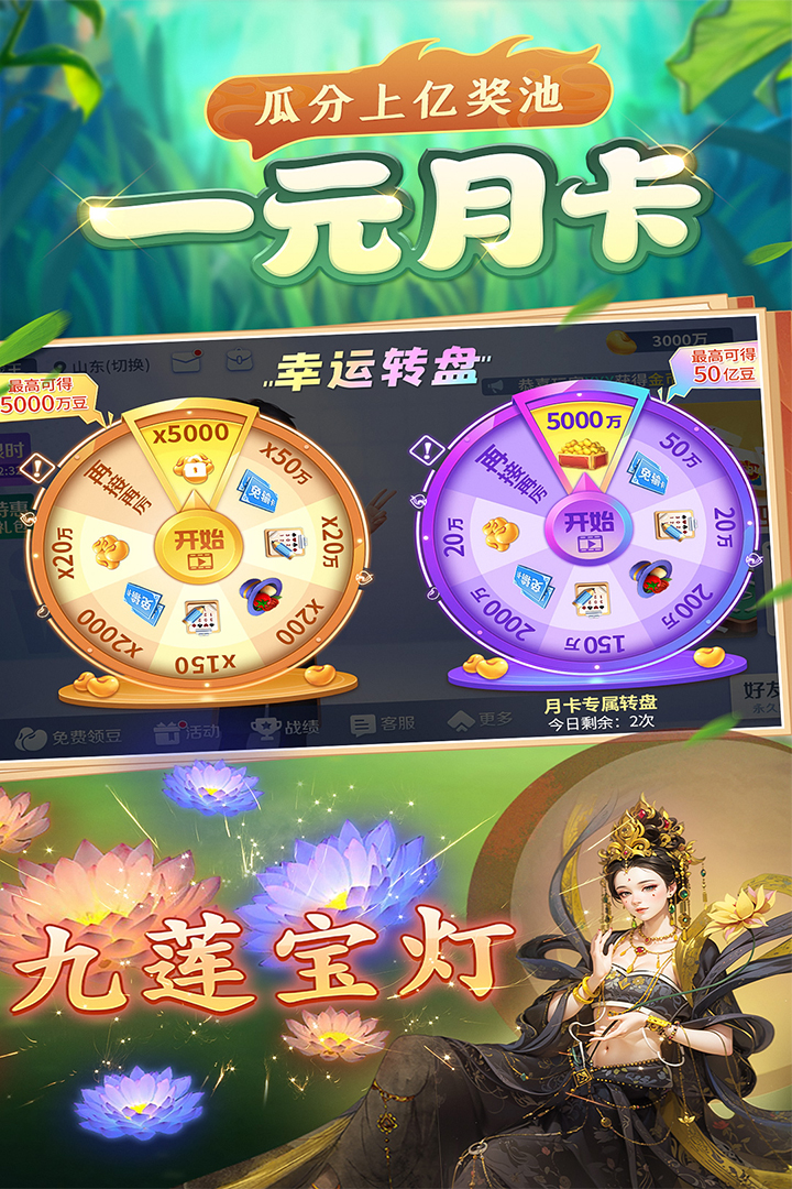 吉祥麻将截图1