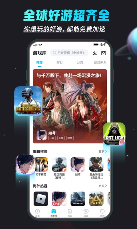biubiu加速器截图3