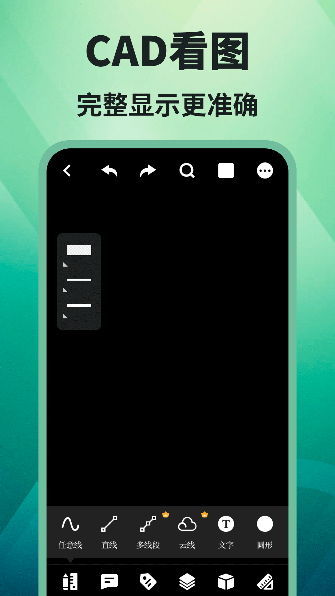 CAD看图截图4