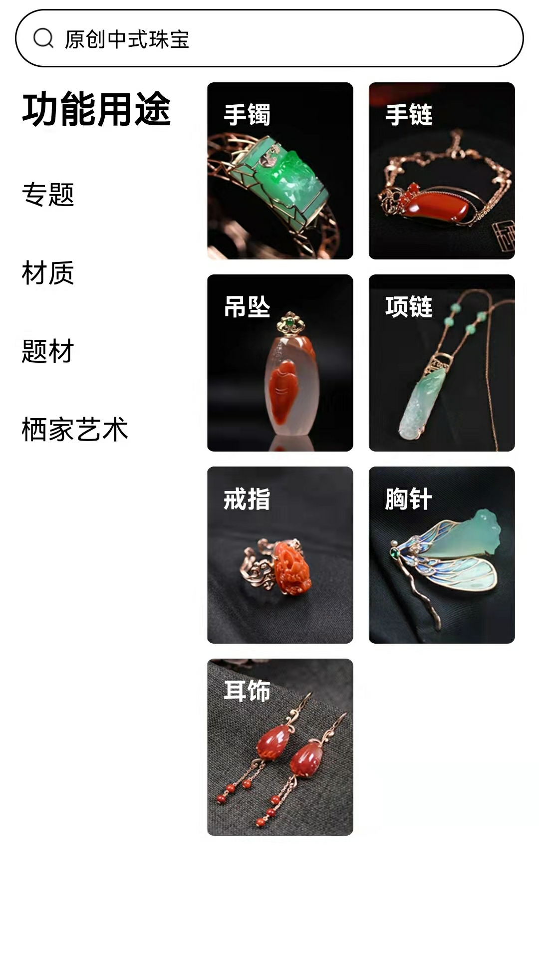 栖家截图2