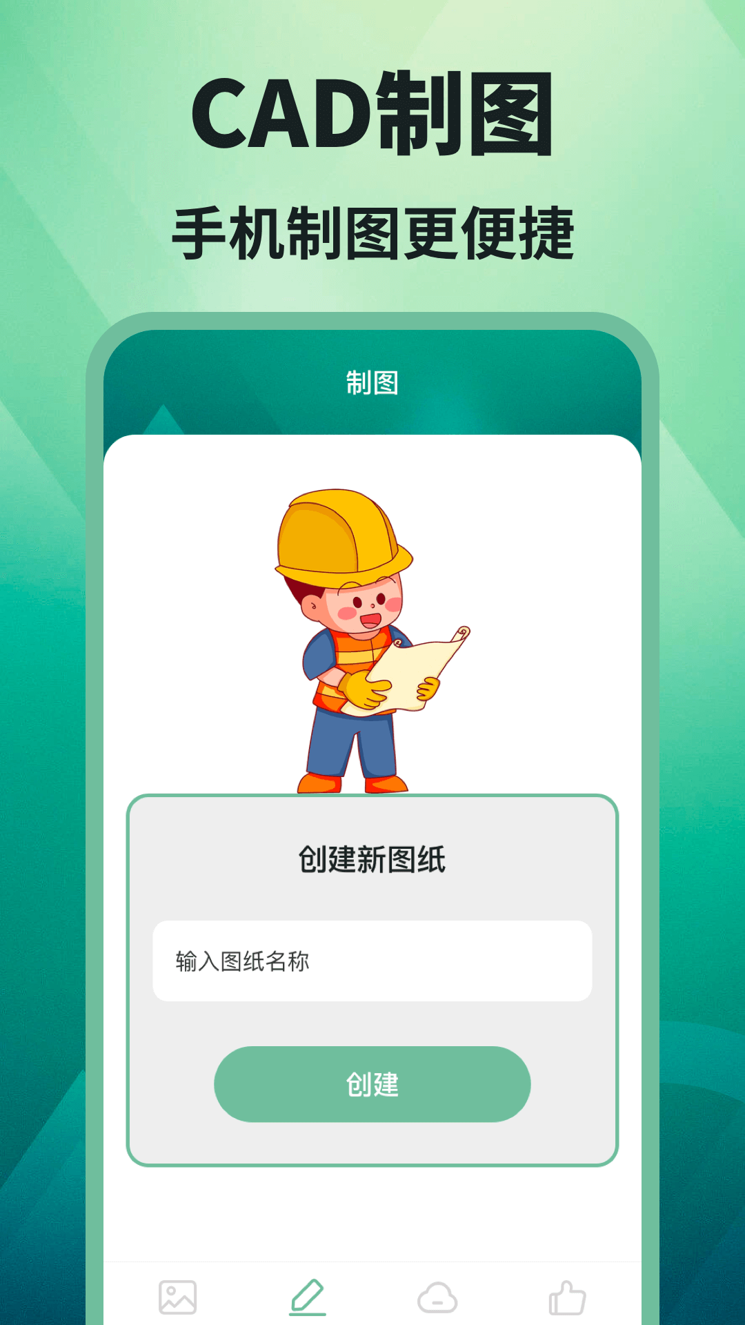 CAD看图截图2
