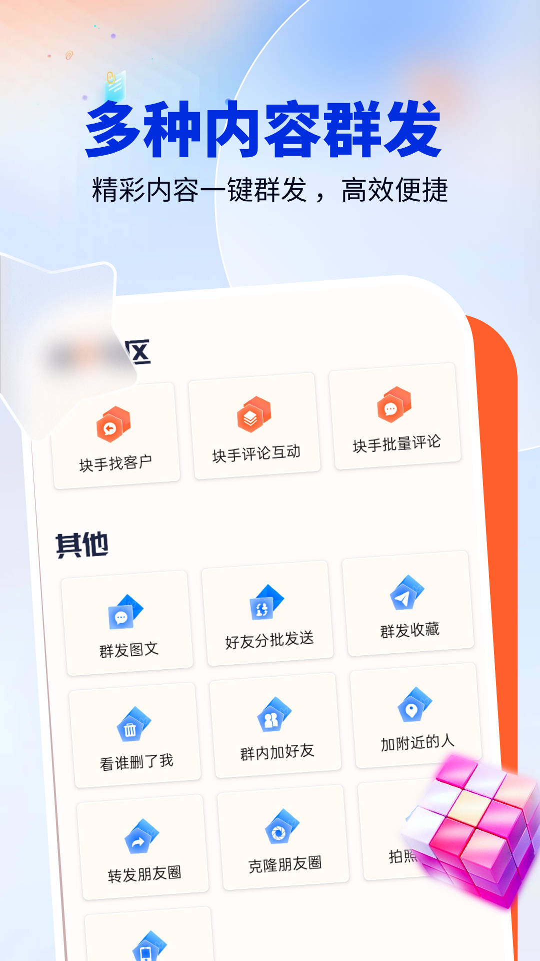 获客开单助手截图5