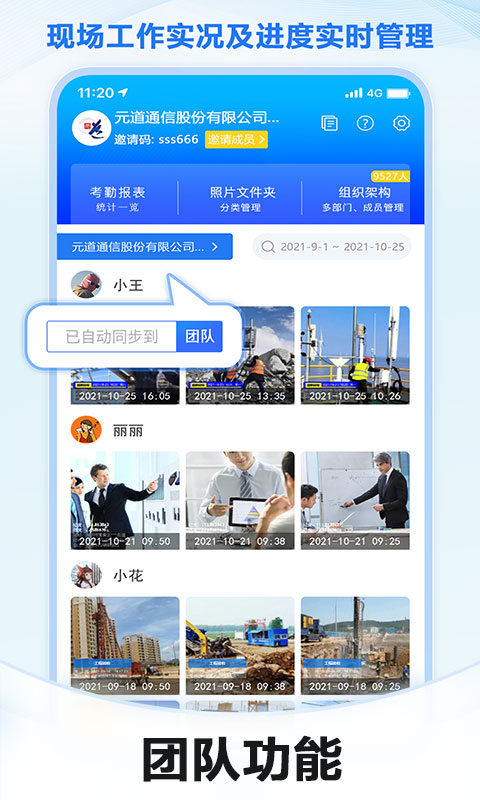 元道经纬相机v6.4.3截图2