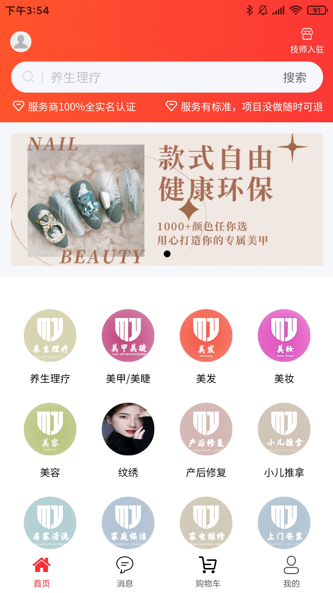 美悠美悠截图1