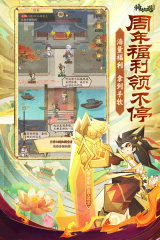 神仙道3截图5
