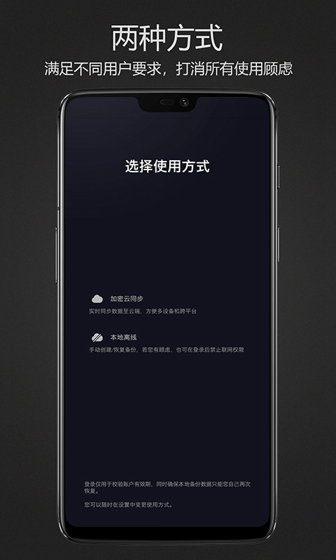 密码键盘截图5