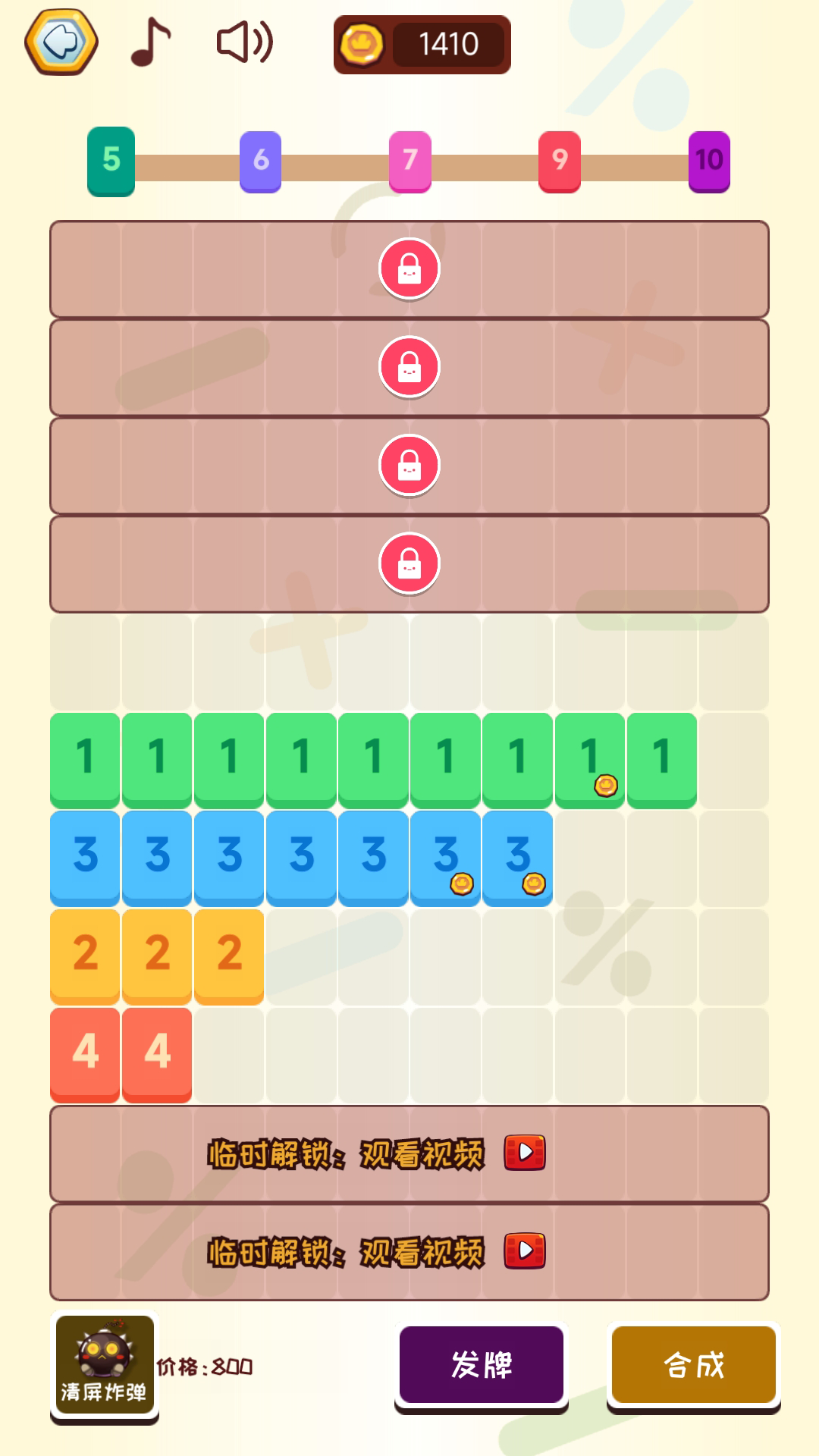 离线合集截图3