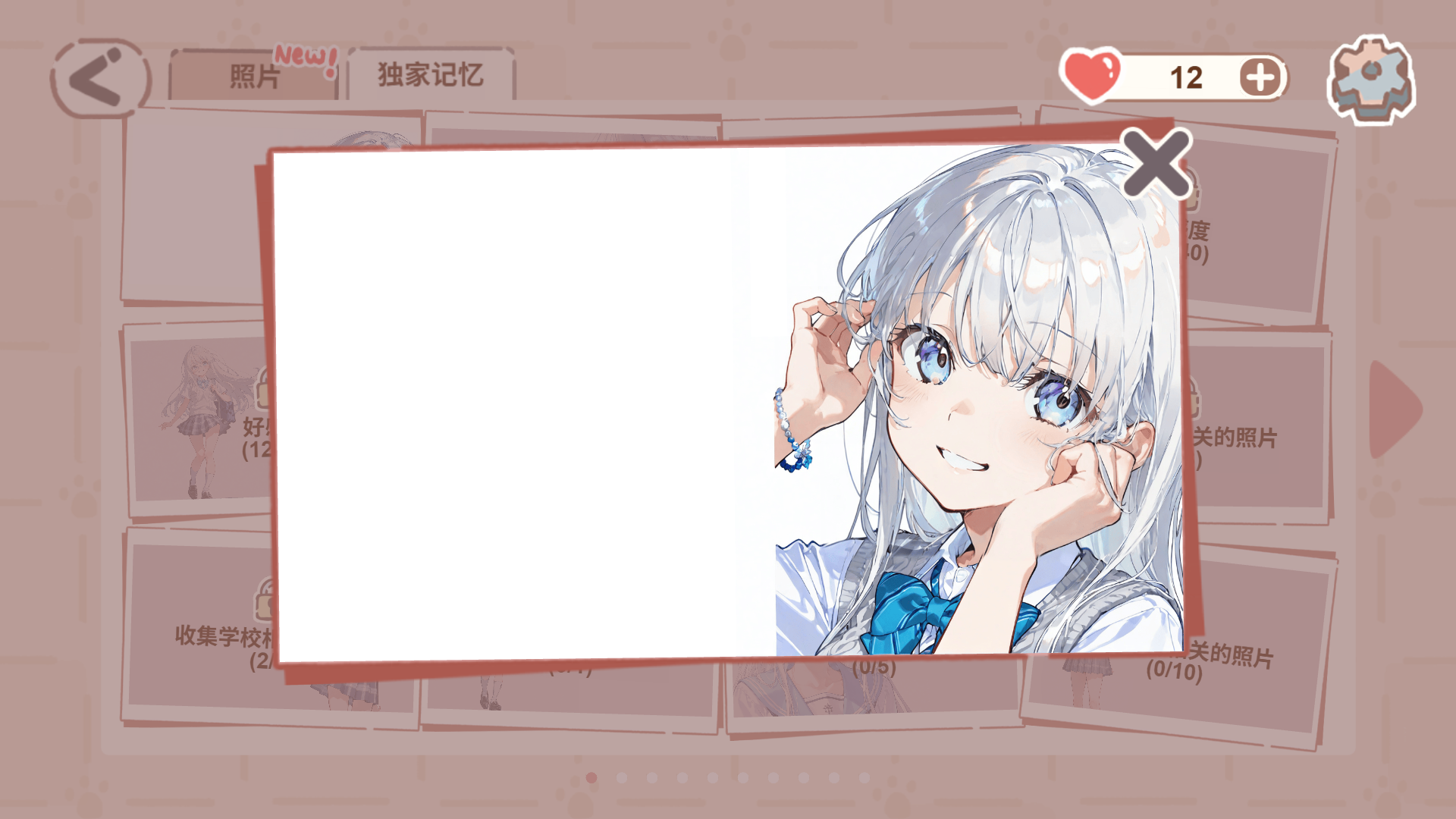 恋爱碎片截图4