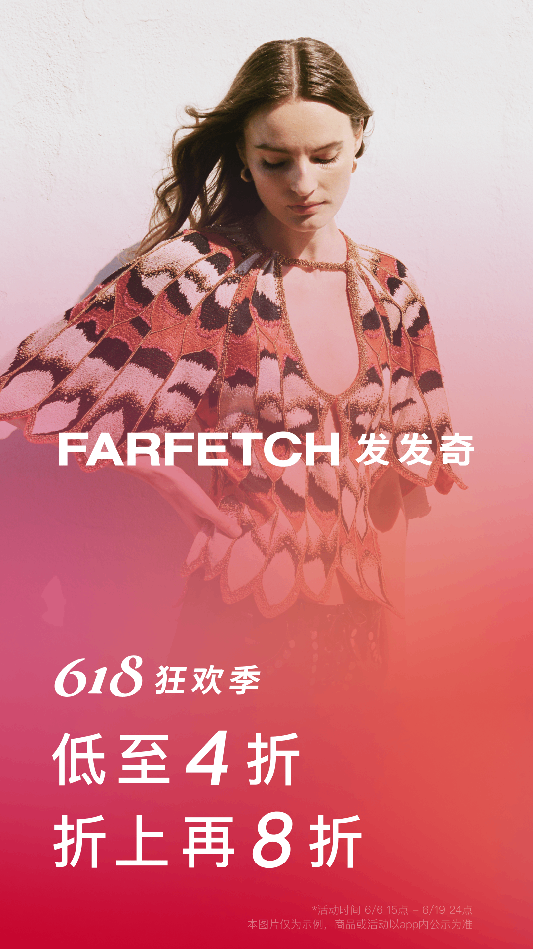 FARFETCH 发发奇截图1