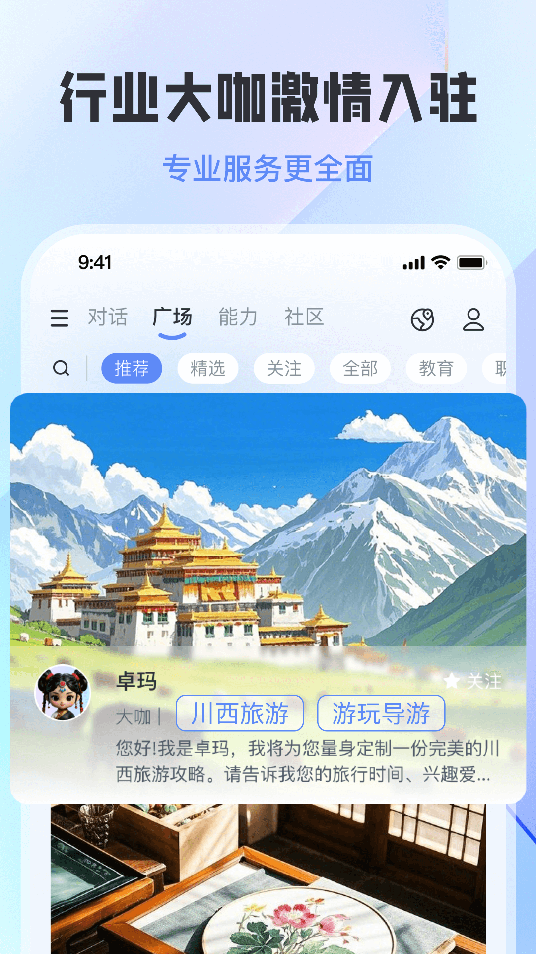工作数字人截图3