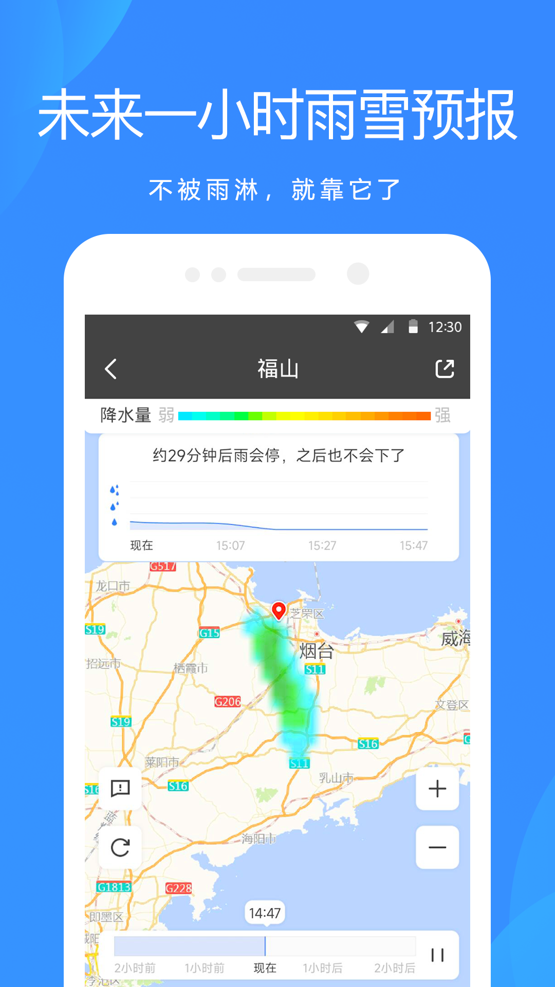 天气预报截图3