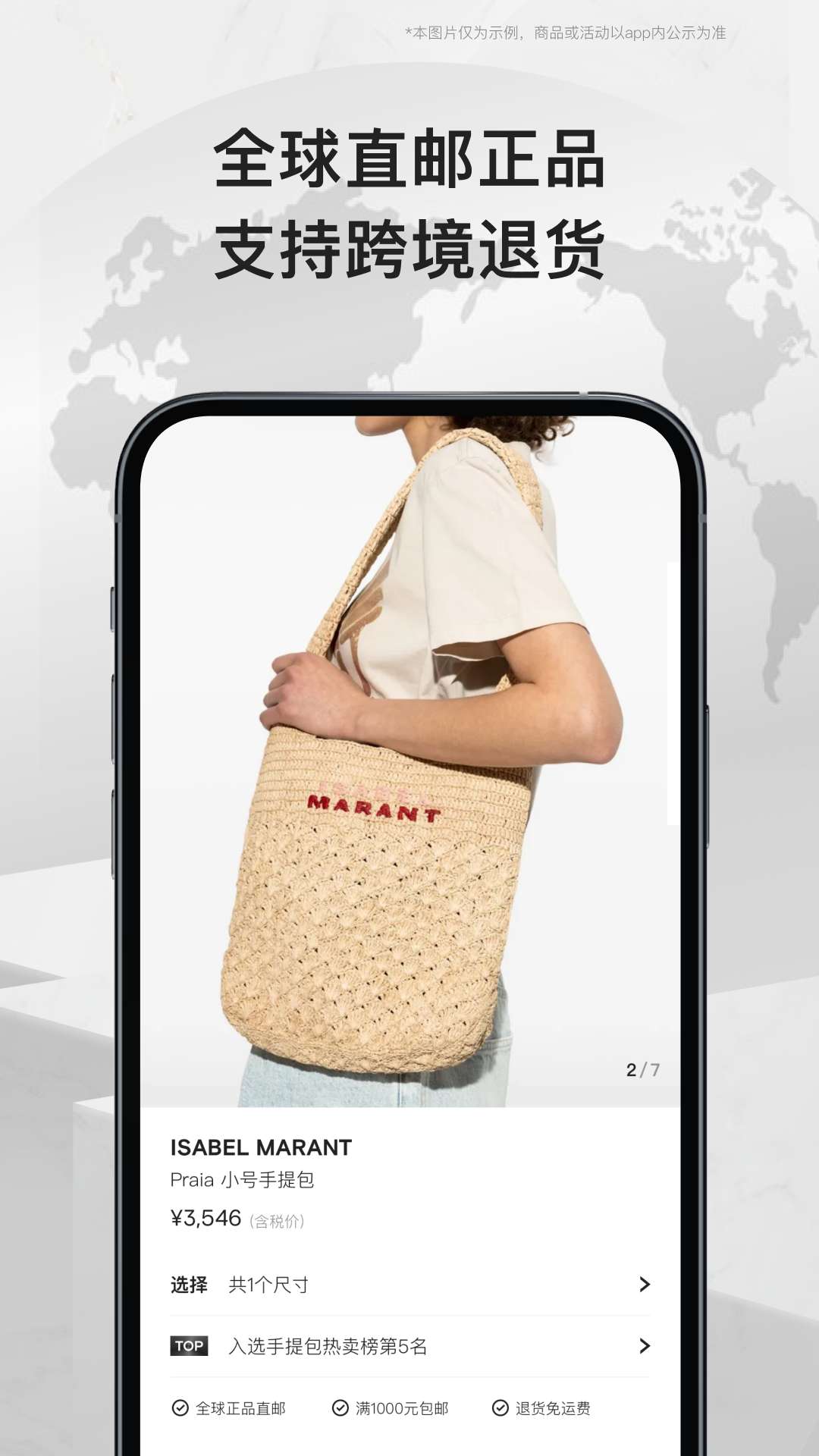 FARFETCH 发发奇截图3
