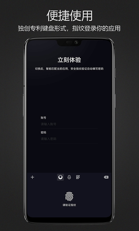 密码键盘截图4