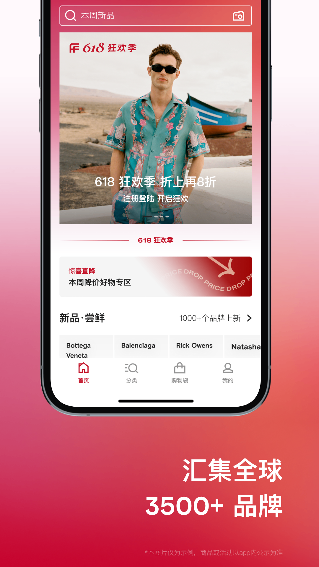 FARFETCH 发发奇截图2